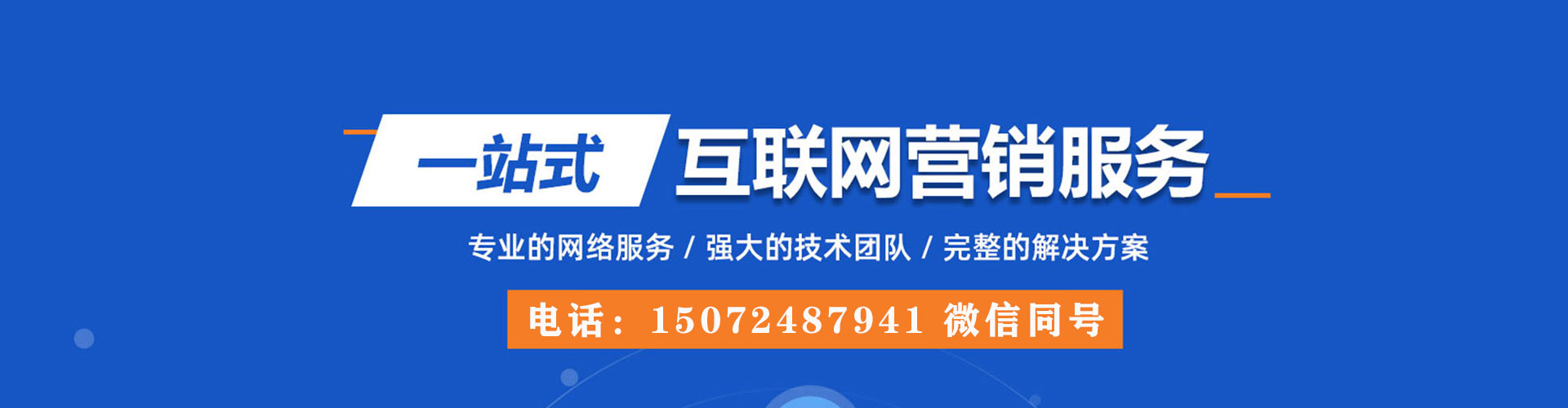 江山sem优化